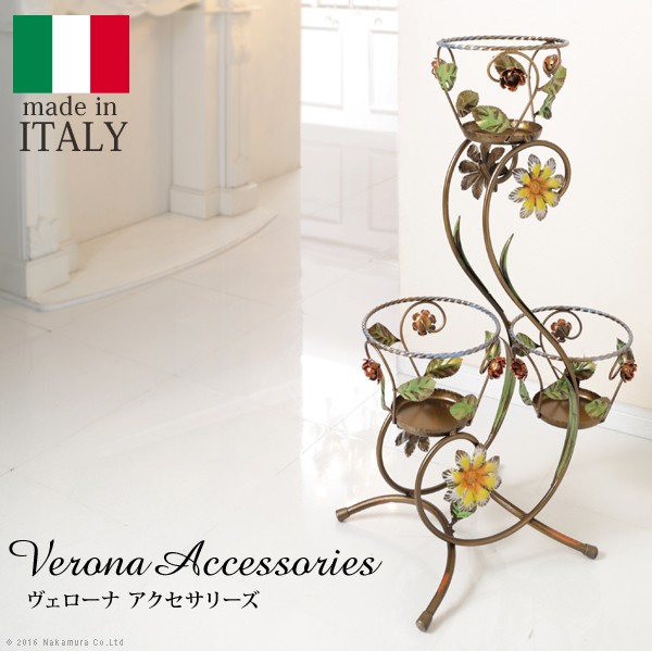 イタリア 家具 ヨーロピアン ヴェローナクラシック アイアンプランター3段 鉢植え 玄関 ヨーロッパ家具 クラシック 輸入家具 アンティー