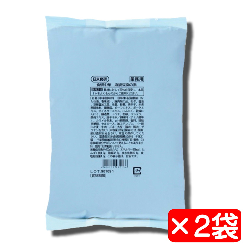 麻婆豆腐の素 2袋(1袋360g)【日本食研・中華の素】とろみ付け不要の簡単中華料理【ポスト便】