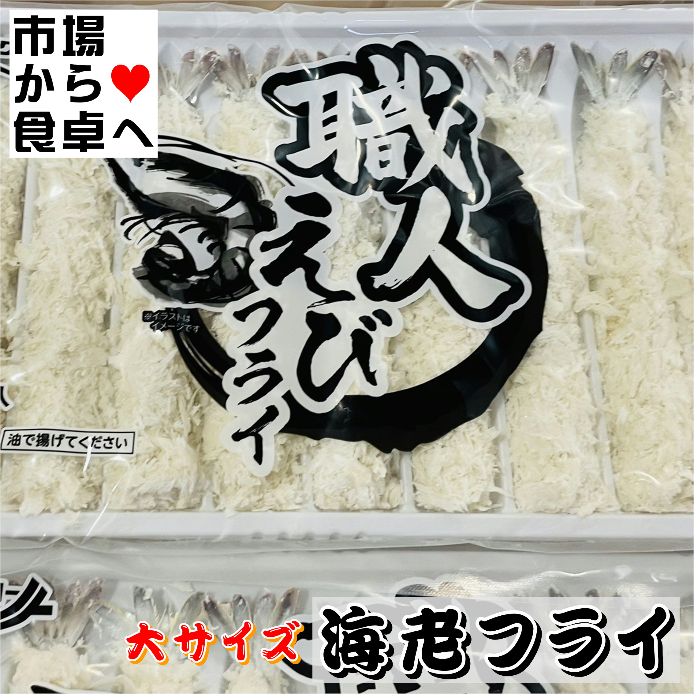 えびフライ大 10尾×20パック【大サイズ 海老フライ】見栄えの良い海老業務用サイズ【冷凍便】 うまいもの市場が販売いたします。 見栄えの良い大型の海老フライです。飲食店でも使用しているプロ仕様のエビ