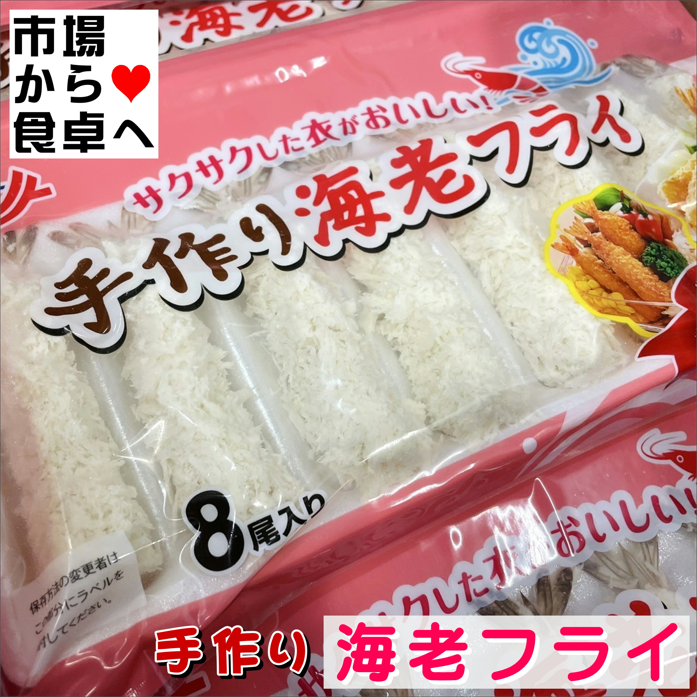 えびフライ 20パック(8尾×20パック)【サクサク衣 海老フライ】お弁当、食卓にどうぞ【冷凍便】 うまいもの市場が販売いたします。 揚げるだけ惣菜。 お弁当にも食卓のメインにも 様々な場面にお使いい