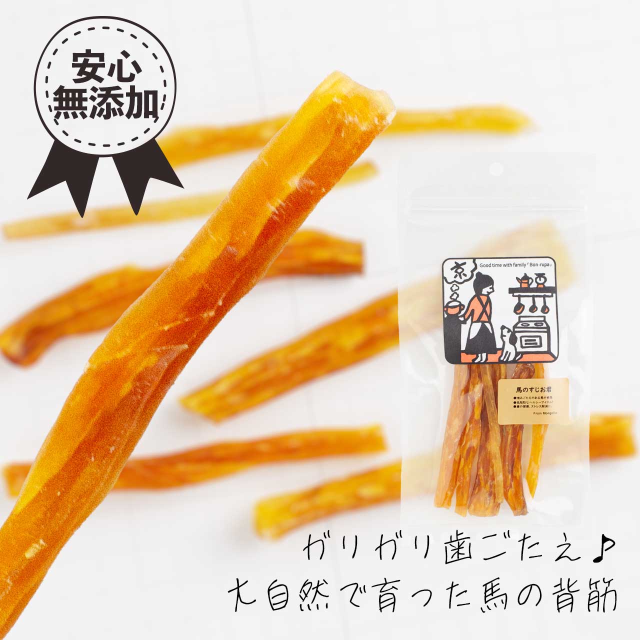 Bon-rupa ボンルパ 馬のすじおくん 30g