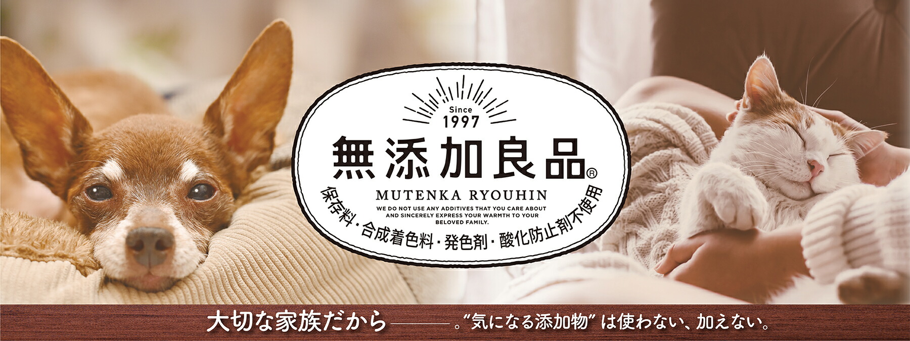 ドギーマン無添加良品シリーズ