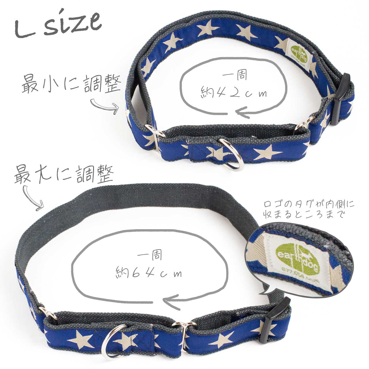 Lサイズ最大最小調整