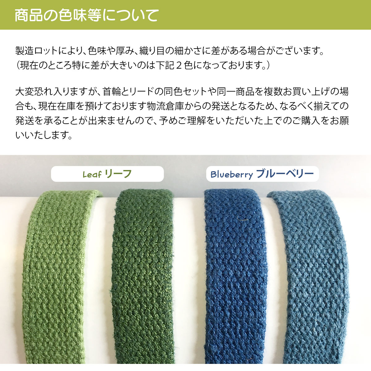 ソリッドヘンプ色味に差