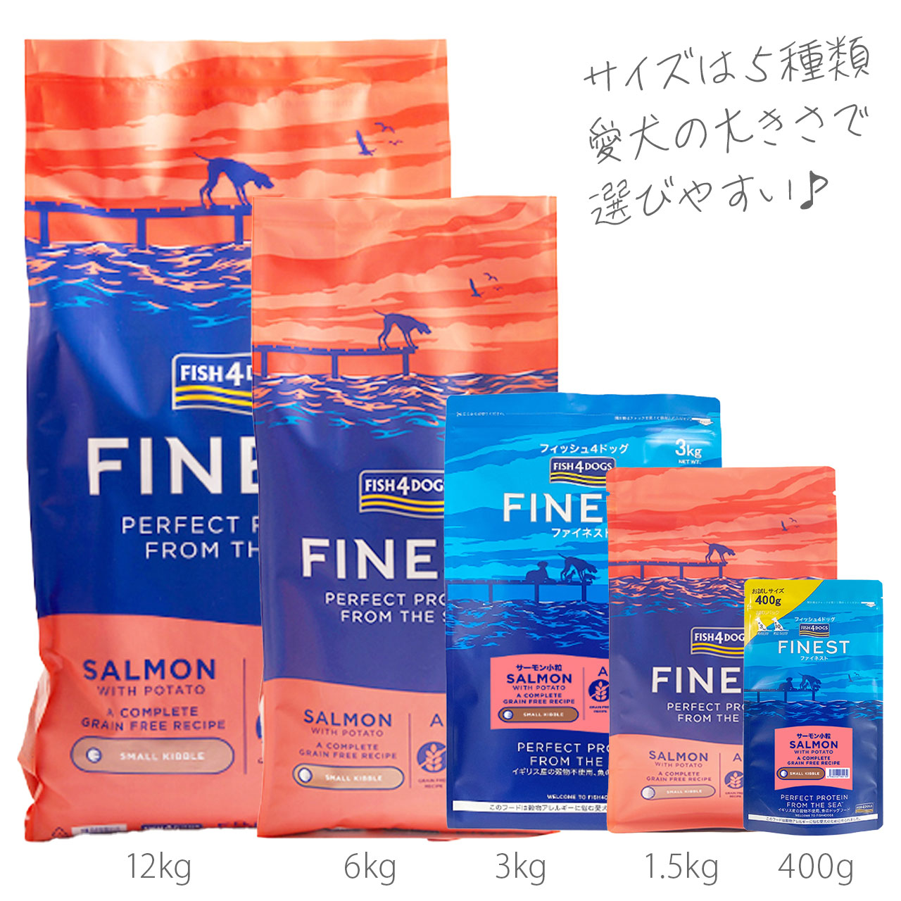 FISH4DOGフィッシュ4ドッグサーモン小粒説明