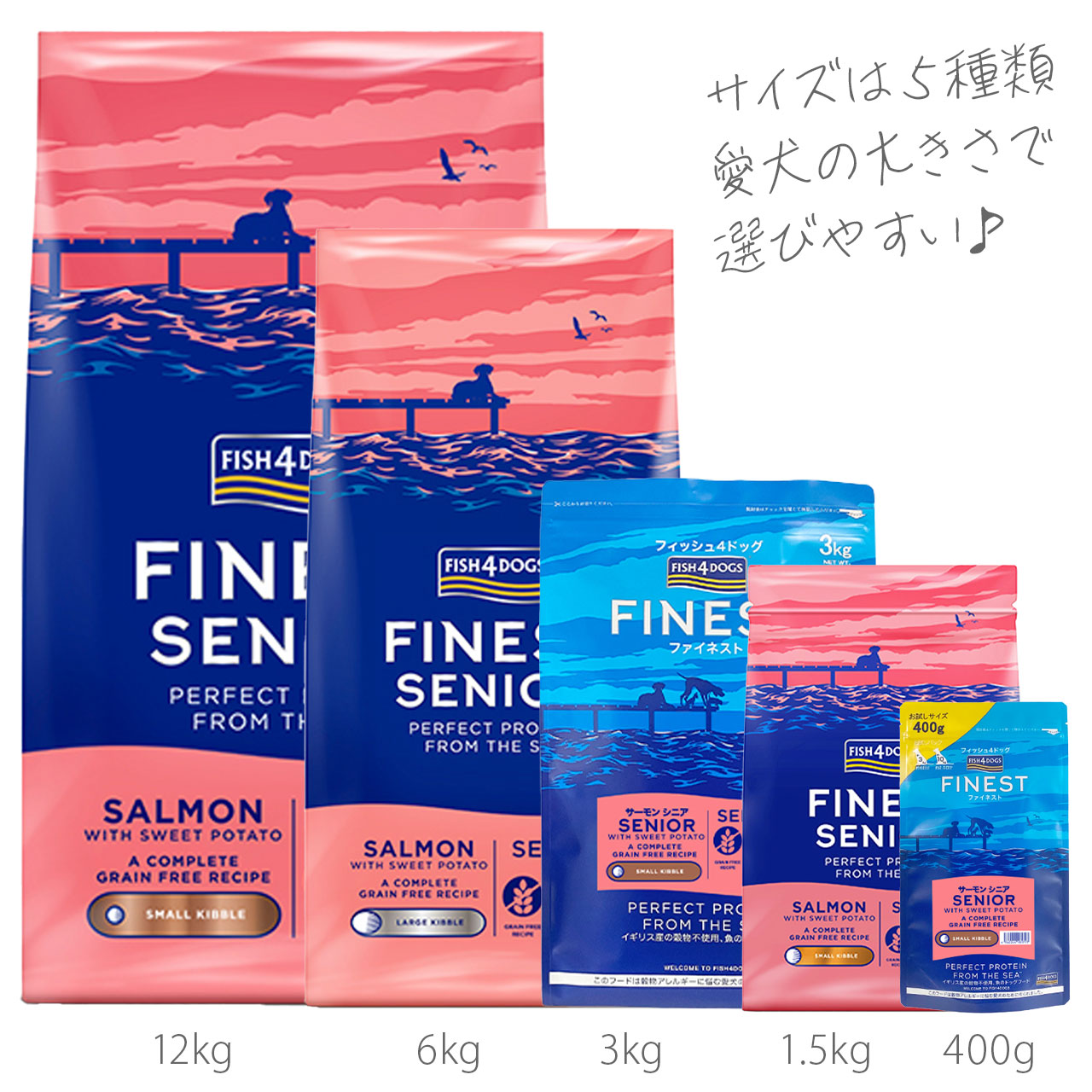 FISH4DOGフィッシュ4ドッグサーモンシニア小粒説明