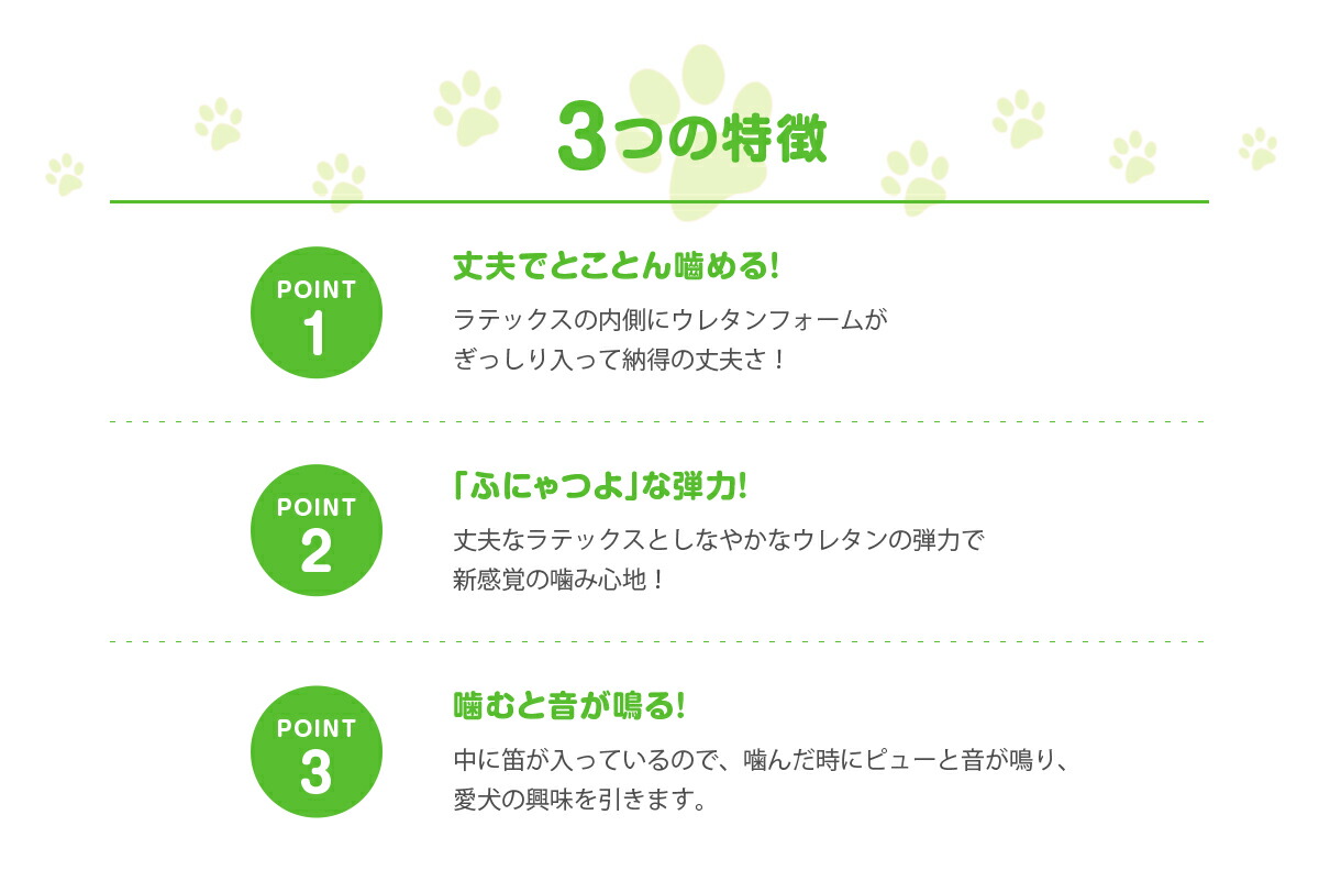 ハーツデュラプレイボール3つの特徴