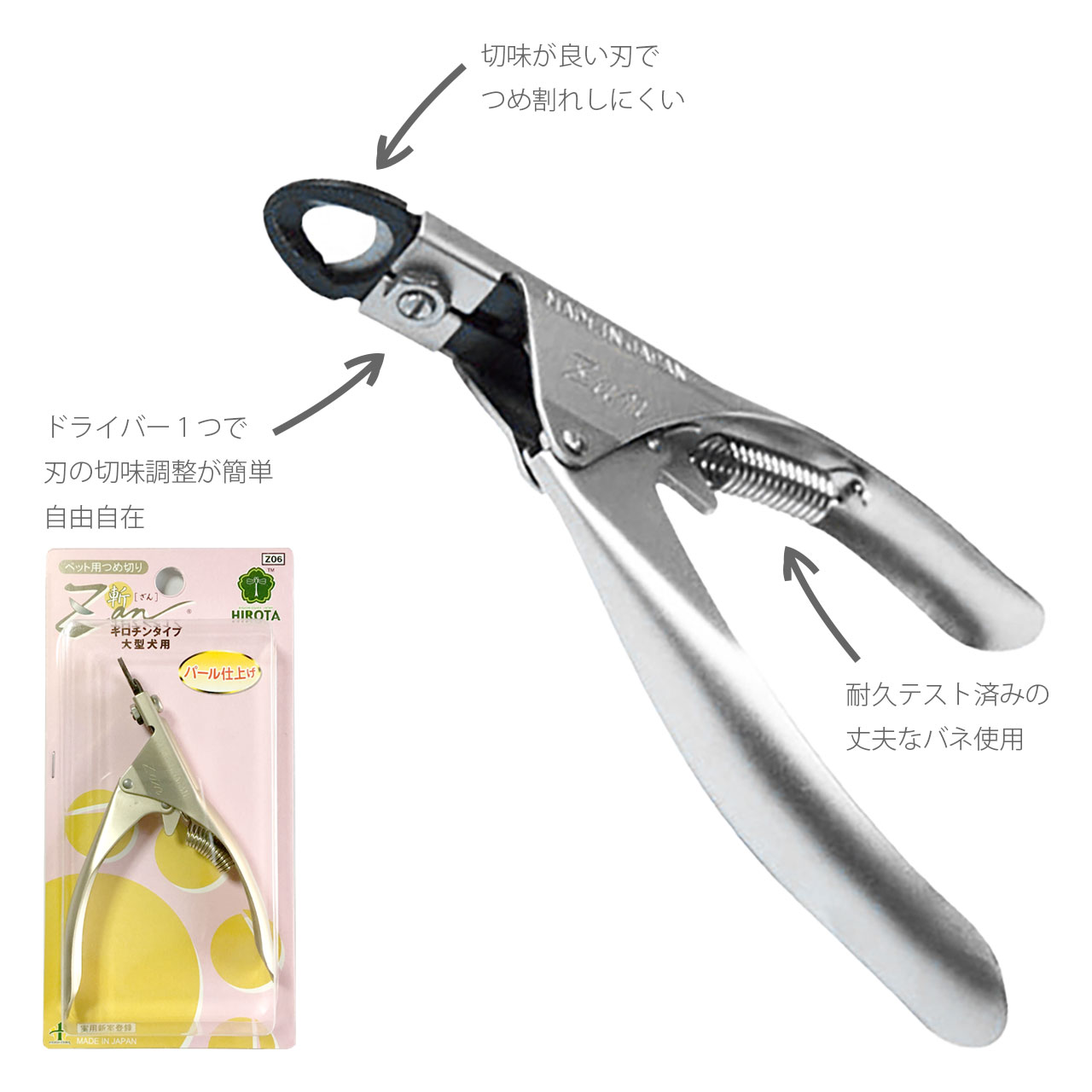 斬 ZAN ギロチン式 小・中型犬用