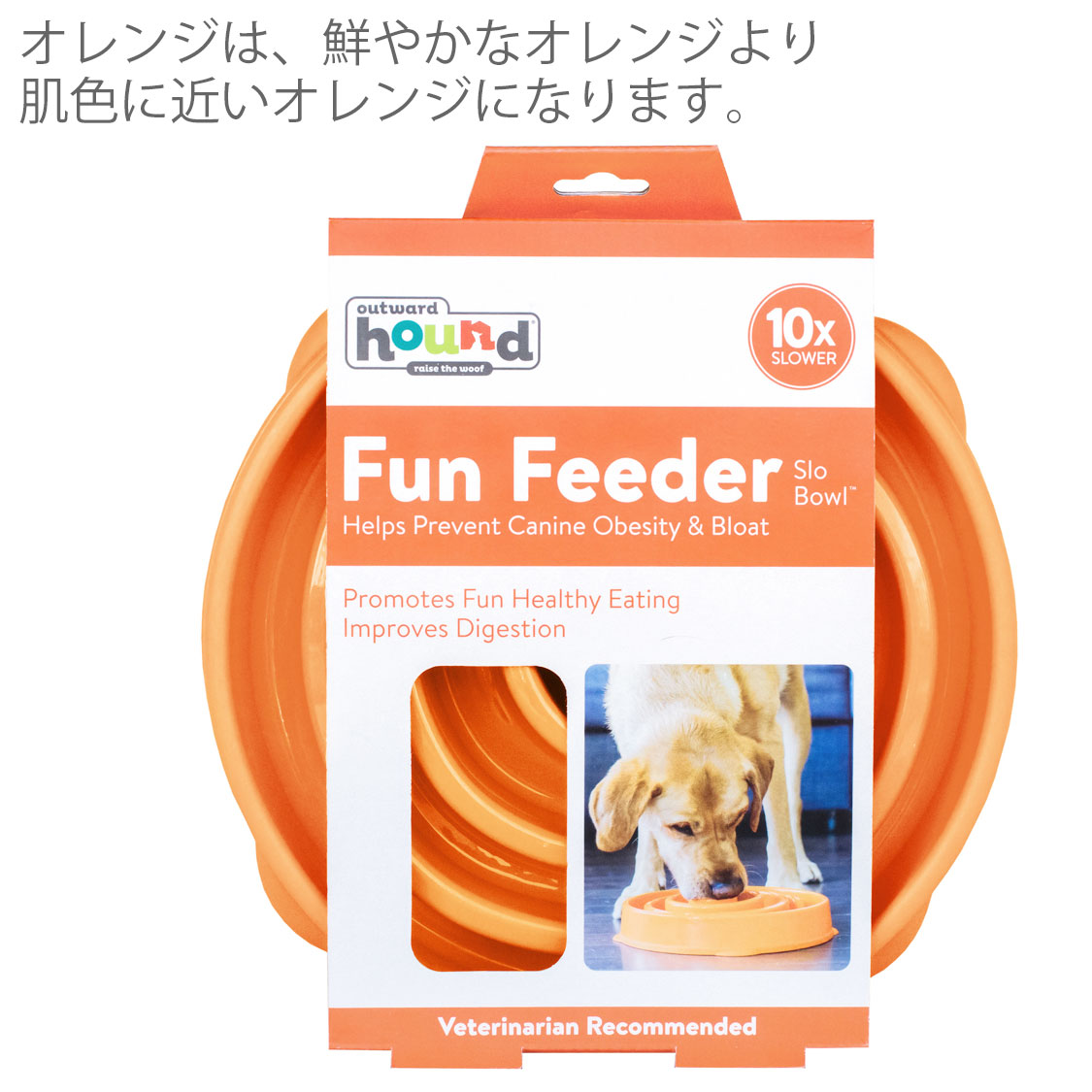 オレンジ肌色に近い