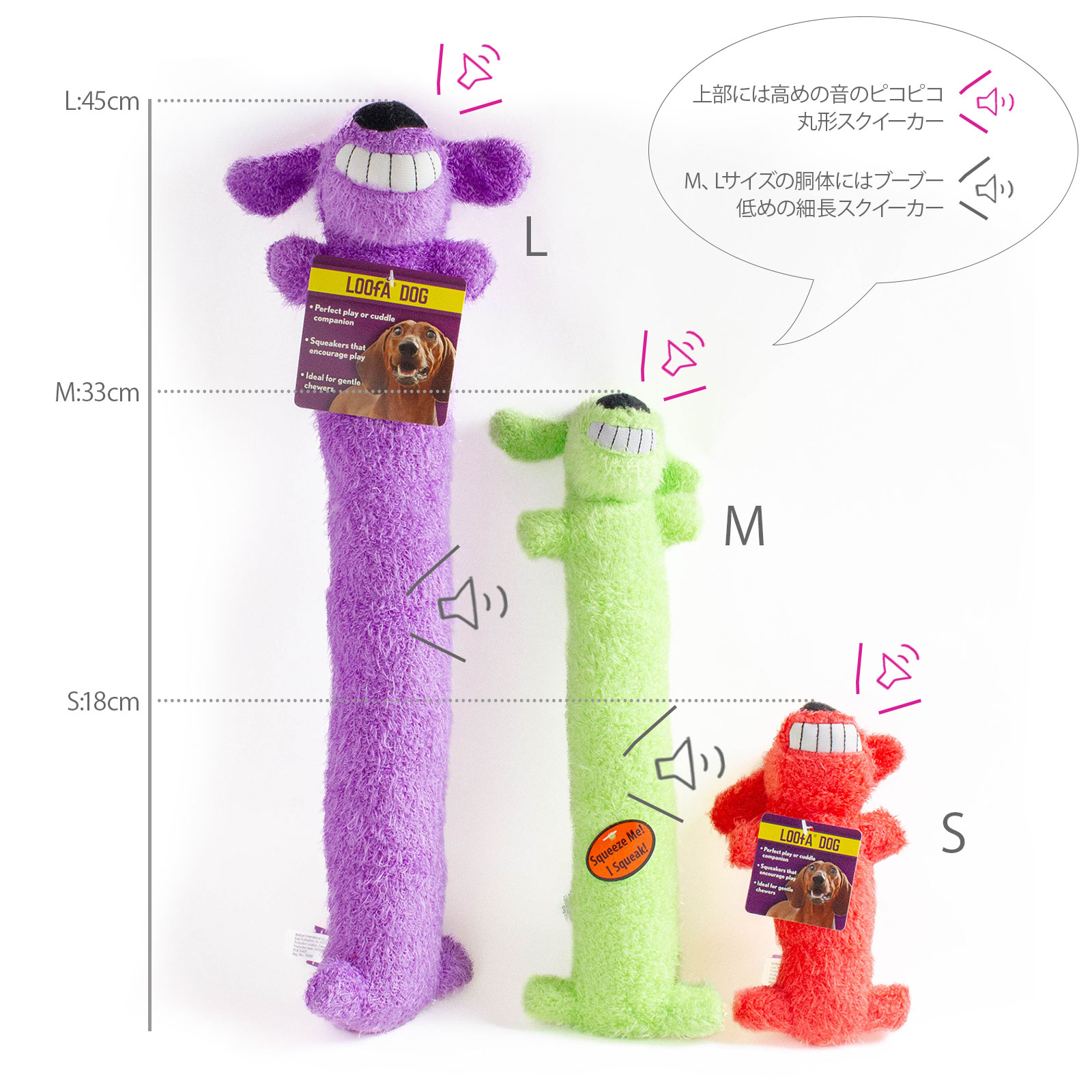 ルーファドッグ全3サイズ比較