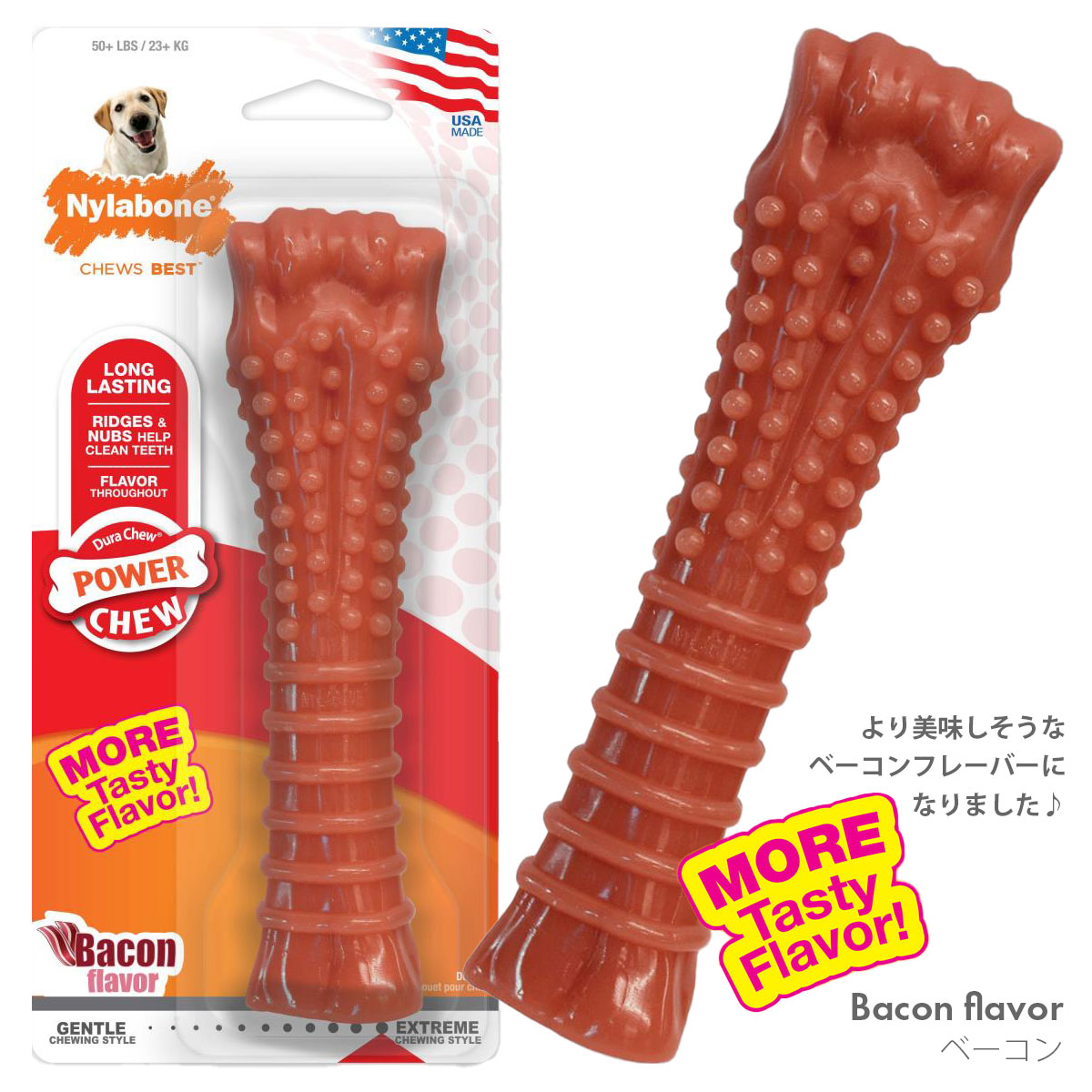 ナイラボーンデュラチュウボーンスーパーサイズベーコンフレーバー