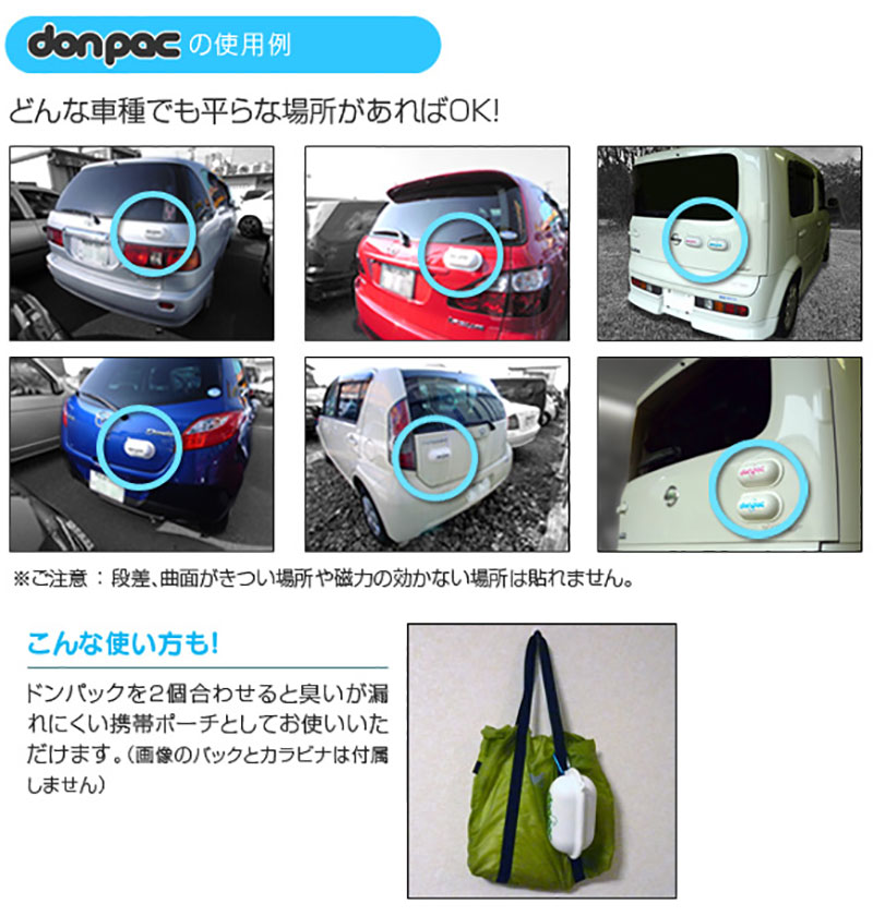 ドンパック説明1