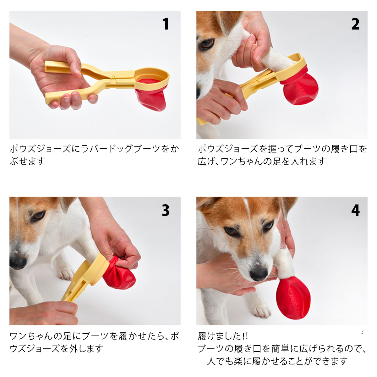 PawsJawzポウズジョーズ使用方法