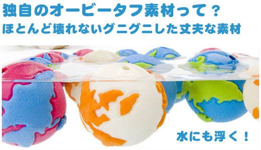 オービータフ