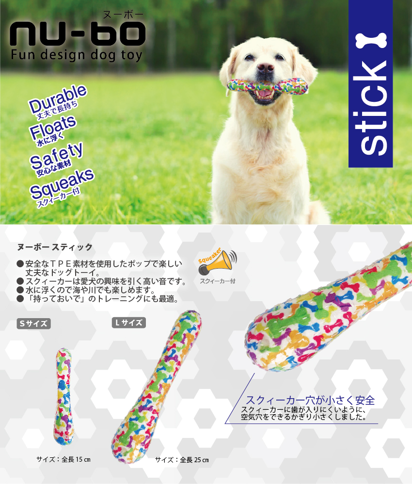 プラッツ ヌーボー スティック