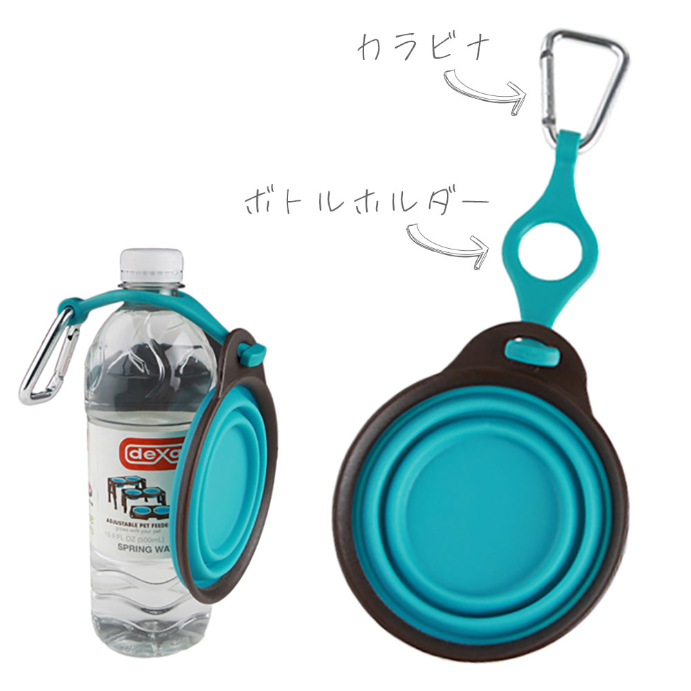 ぺたんこボウルSサイズボトルホルダー付