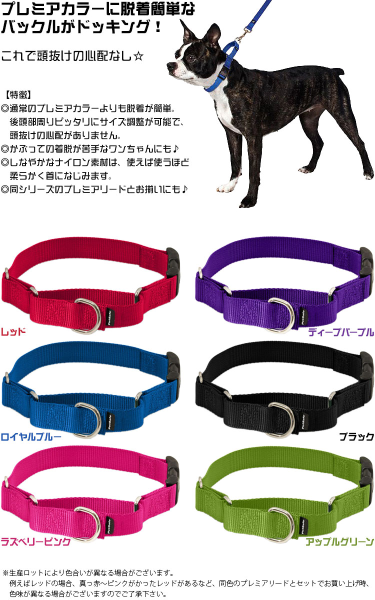 プレミアカラー with クイックスナップ各色