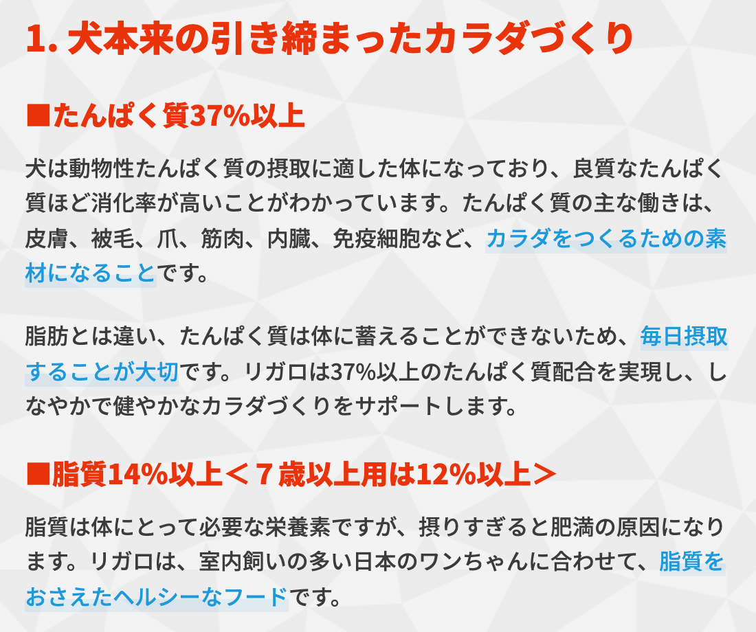リガロシリーズ