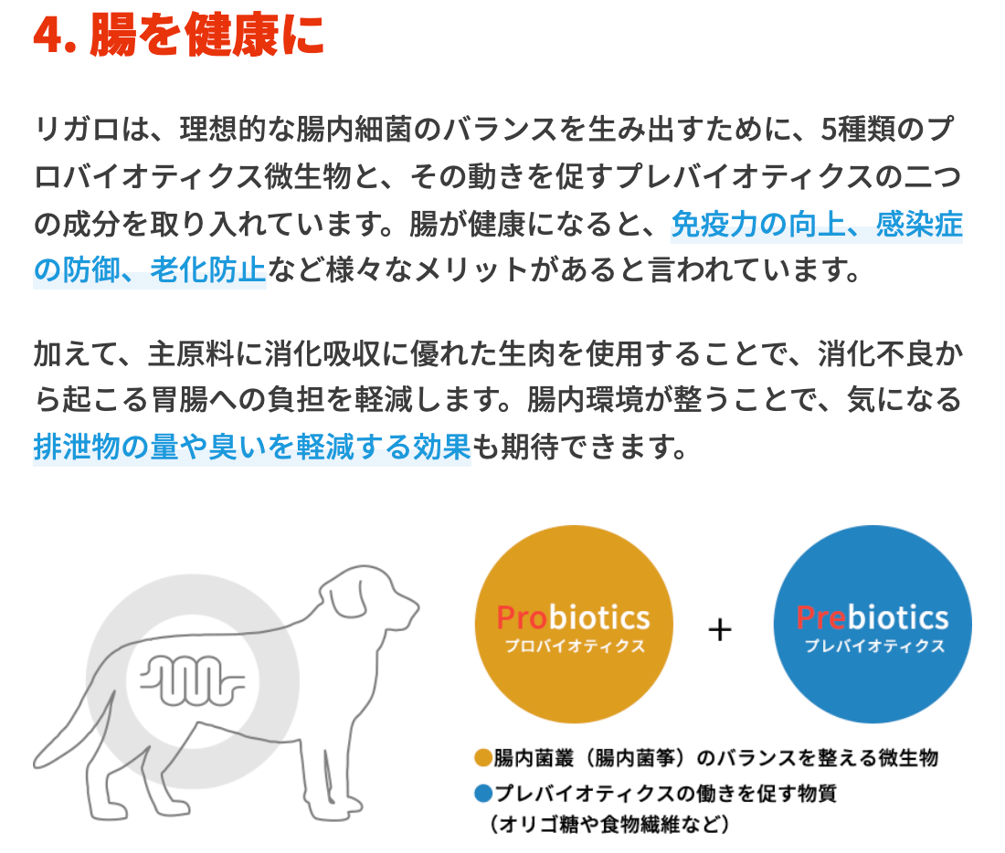 リガロシリーズ