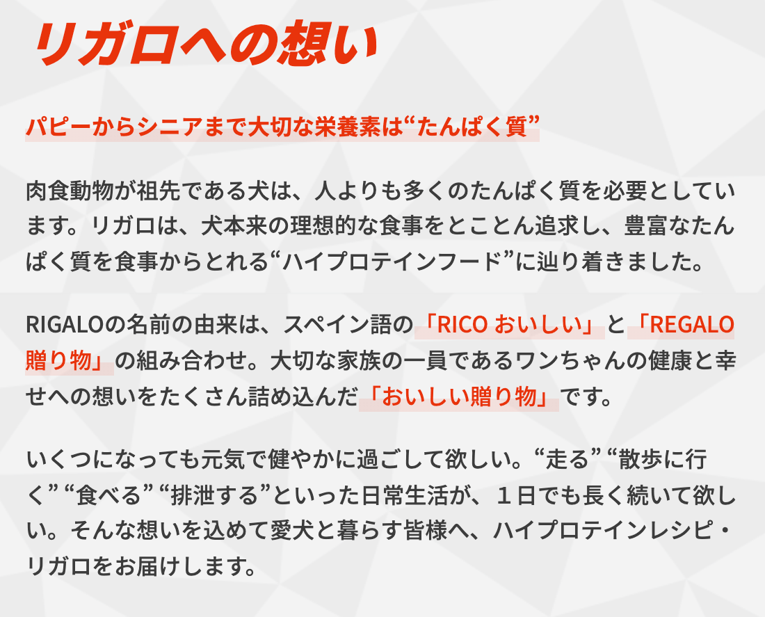 リガロシリーズ