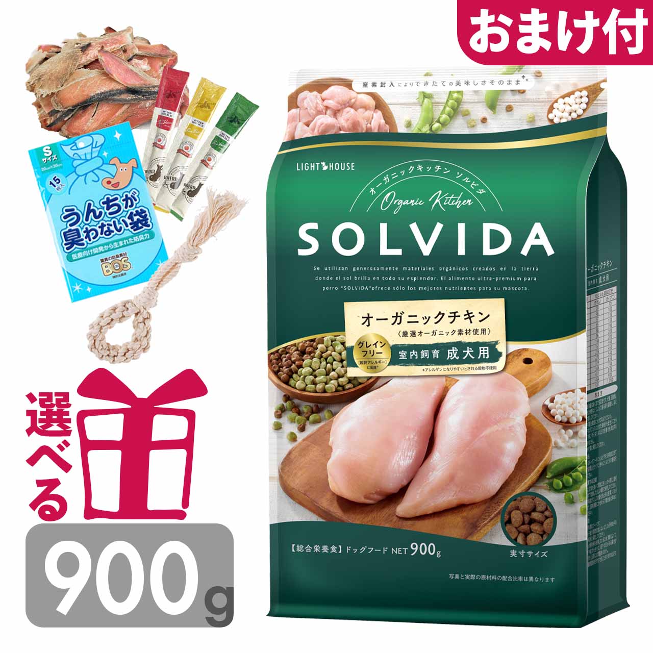 ソルビダ成犬用