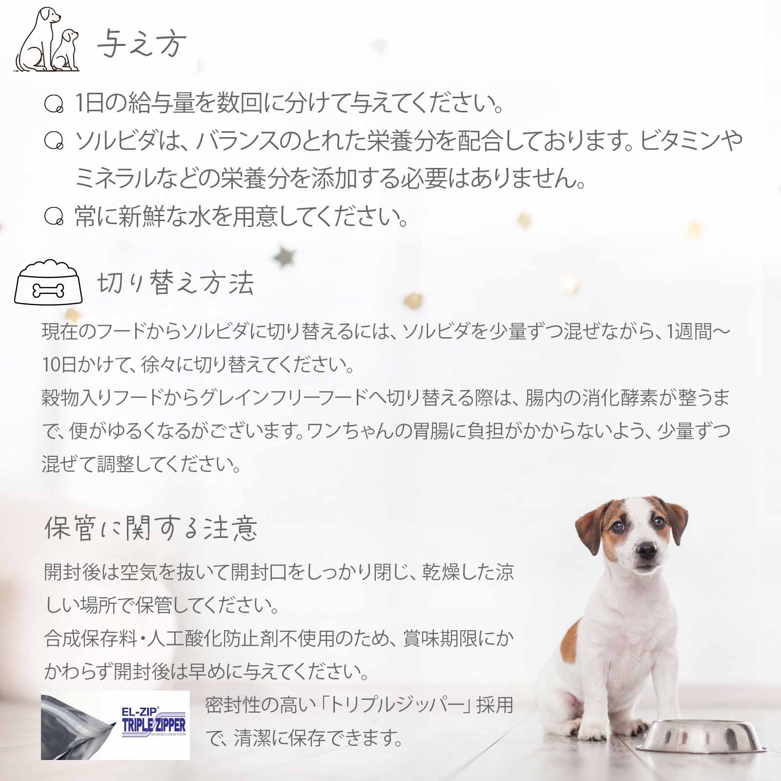 与え方