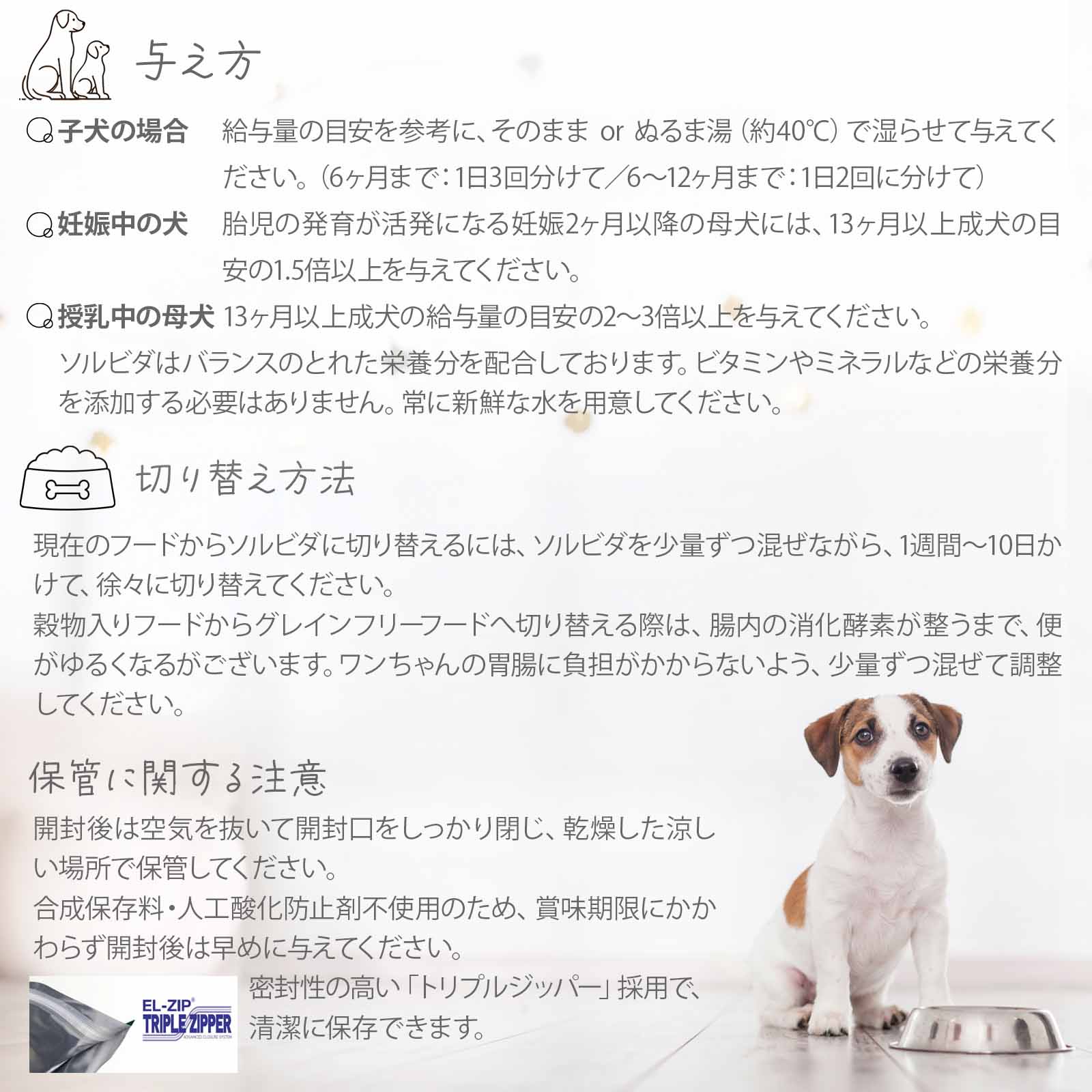 与え方