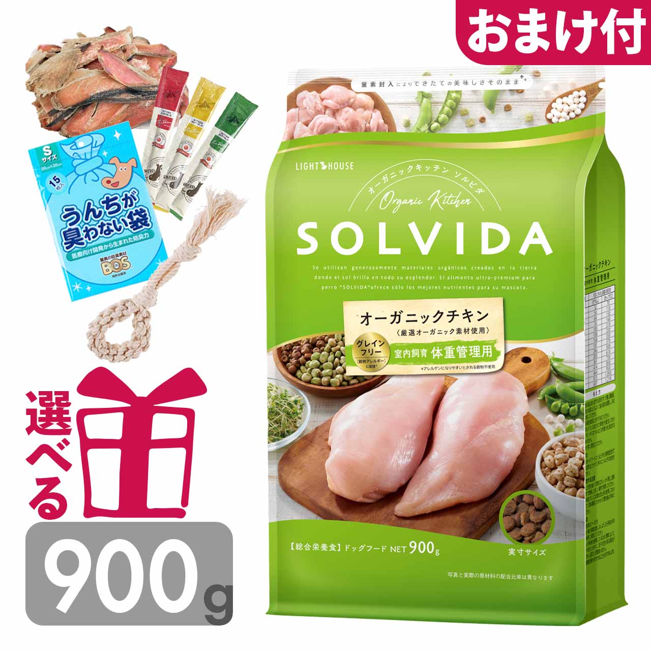 ソルビダ体重管理用