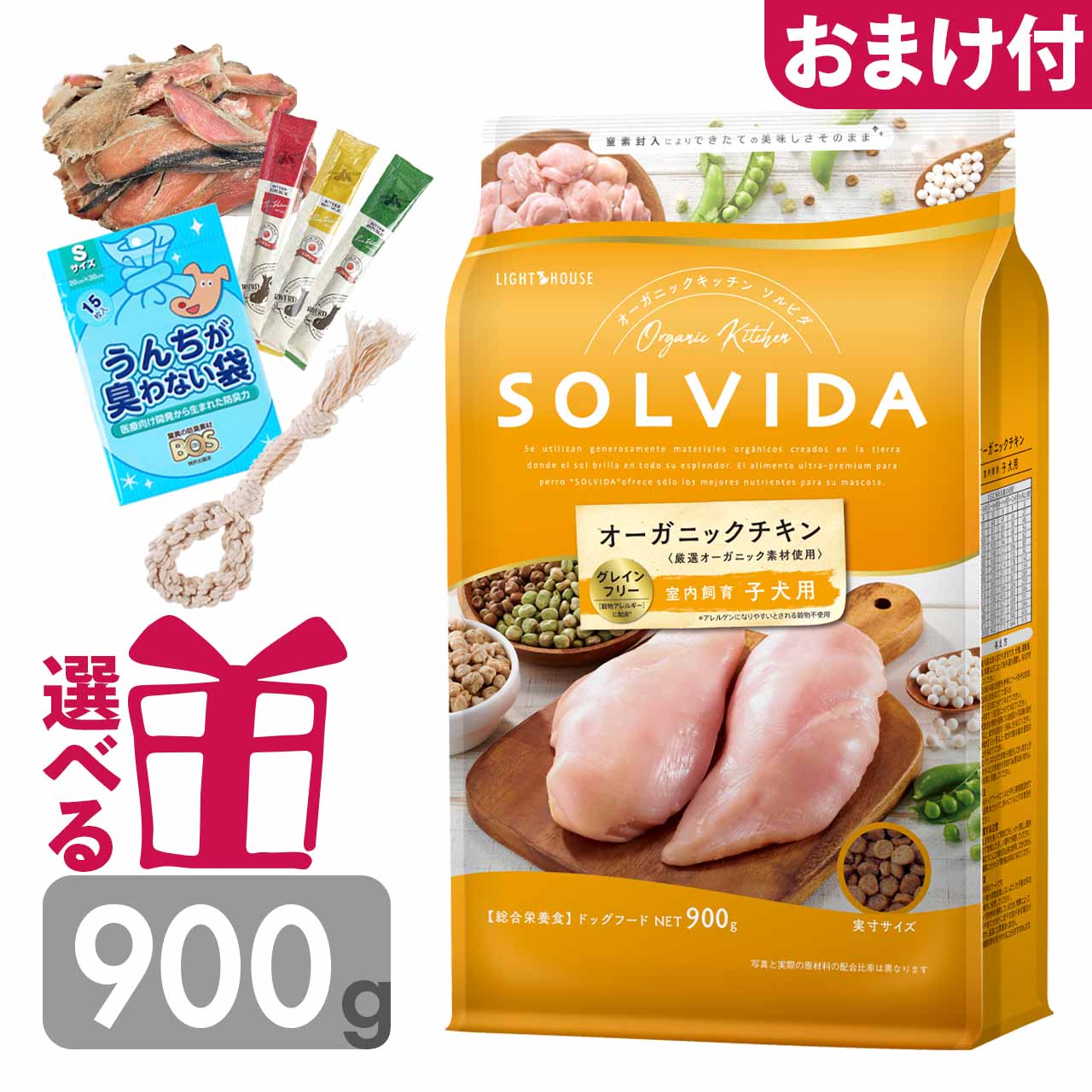 ソルビダ子犬用