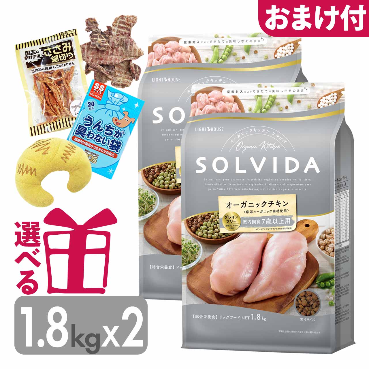 ソルビダシニア