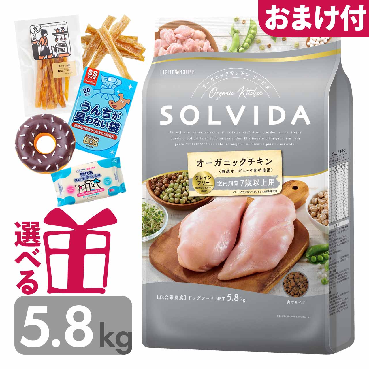 ソルビダシニア