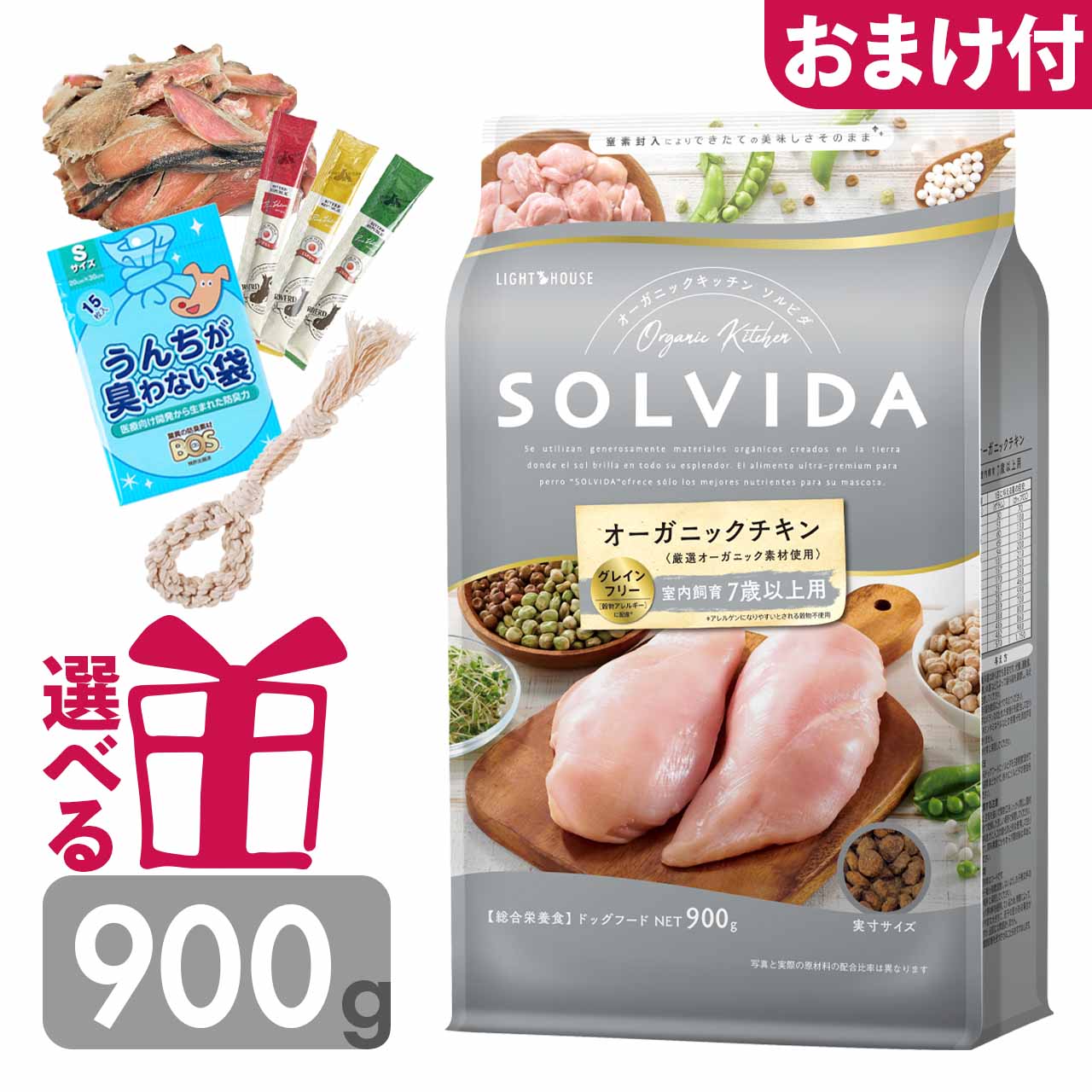 ソルビダシニア
