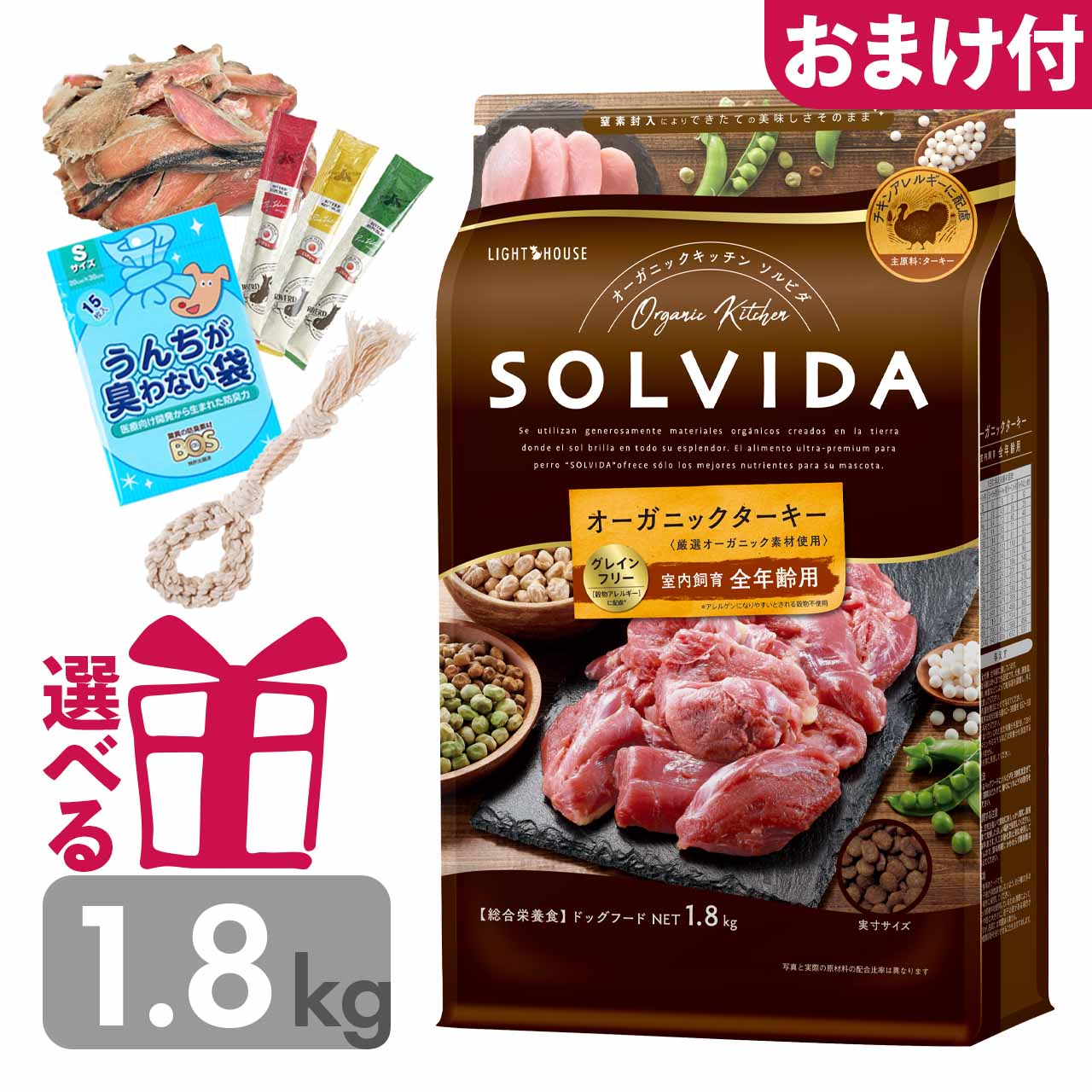 ソルビダターキー