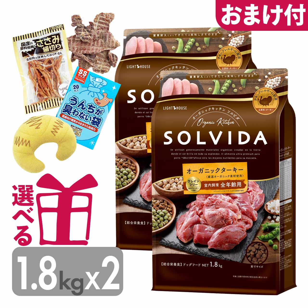 ソルビダターキー