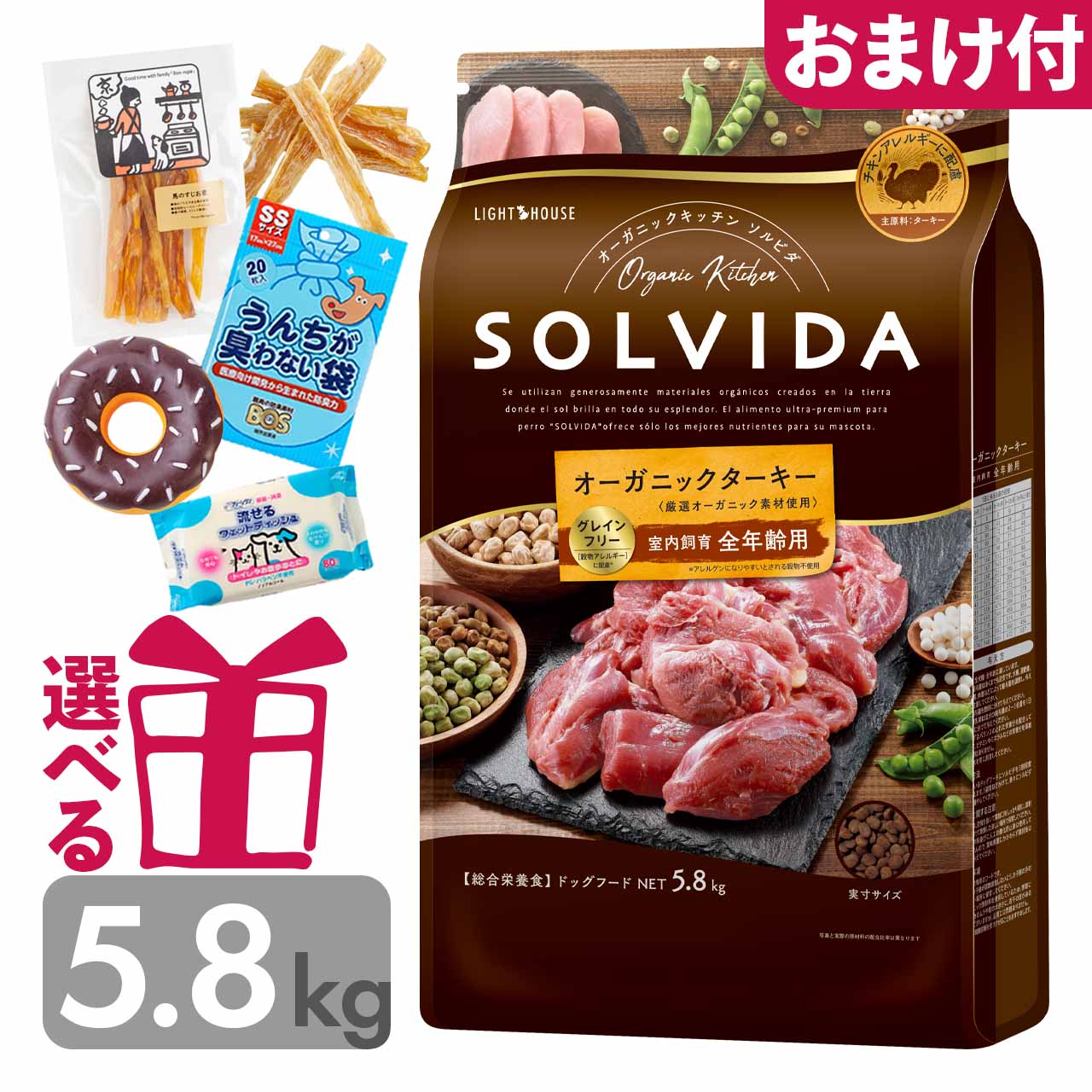 ソルビダターキー