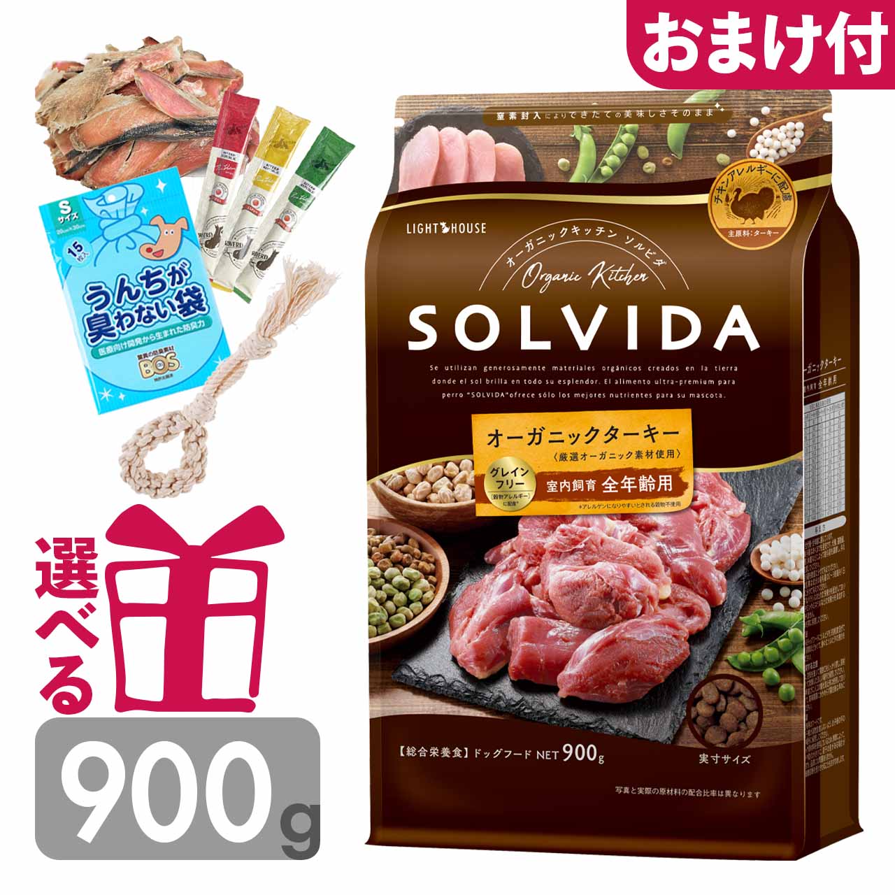 ソルビダターキー