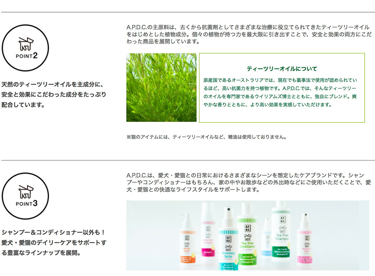 APDCブランド紹介