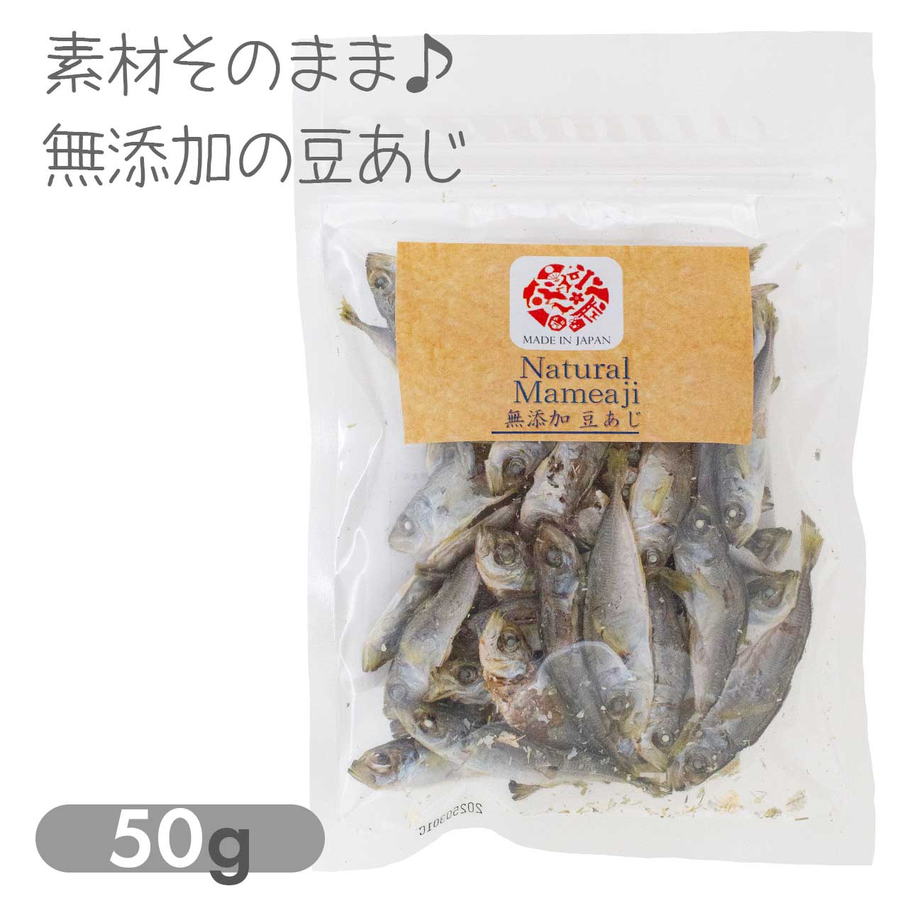 ワンセレ無添加豆あじ50g