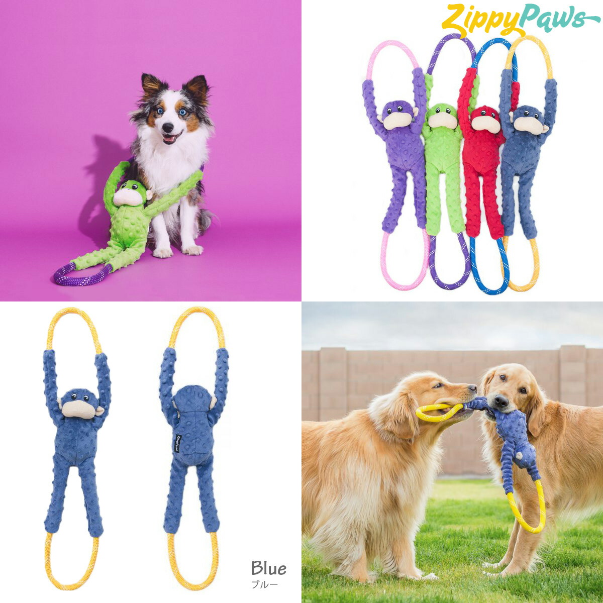 Zippy Paws モンキーロープタグ