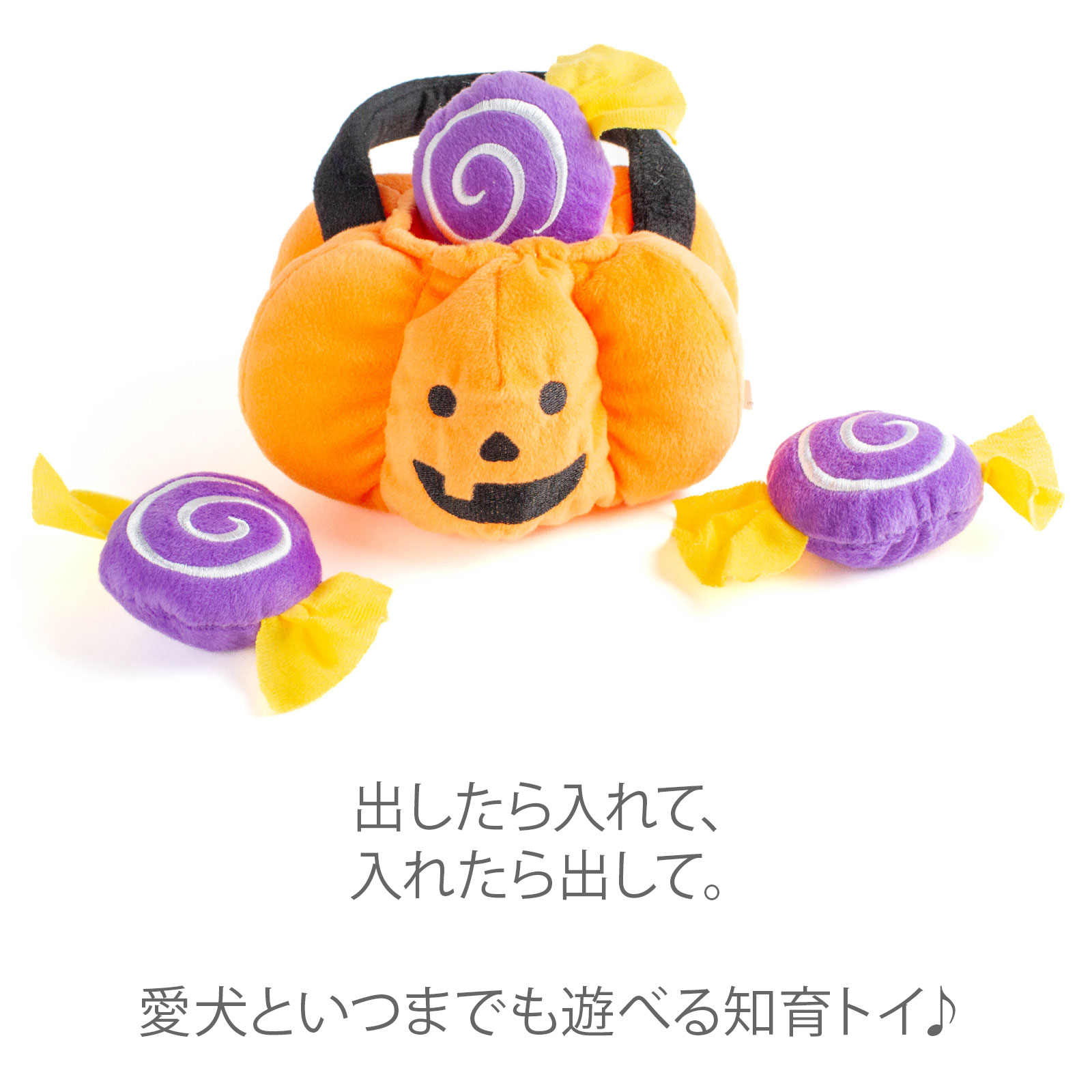 ジッピーポウズハロウィンバロウ トリック・オア・トリート バスケット