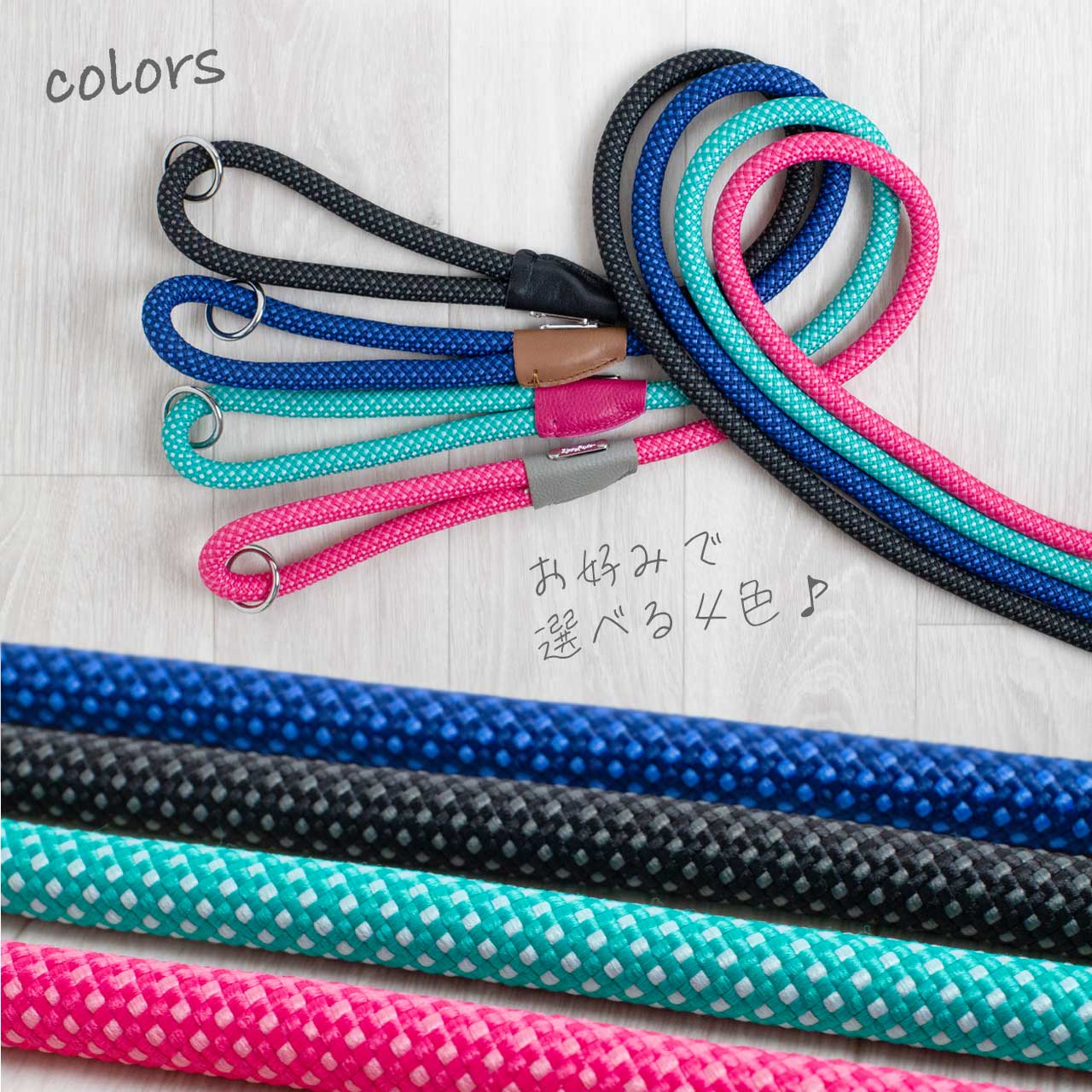 ZipppyPaws ジッピーパウズ モッズ エッセンシャル ロープリード