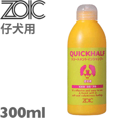 ゾイッククイックハーフ仔犬用300ml