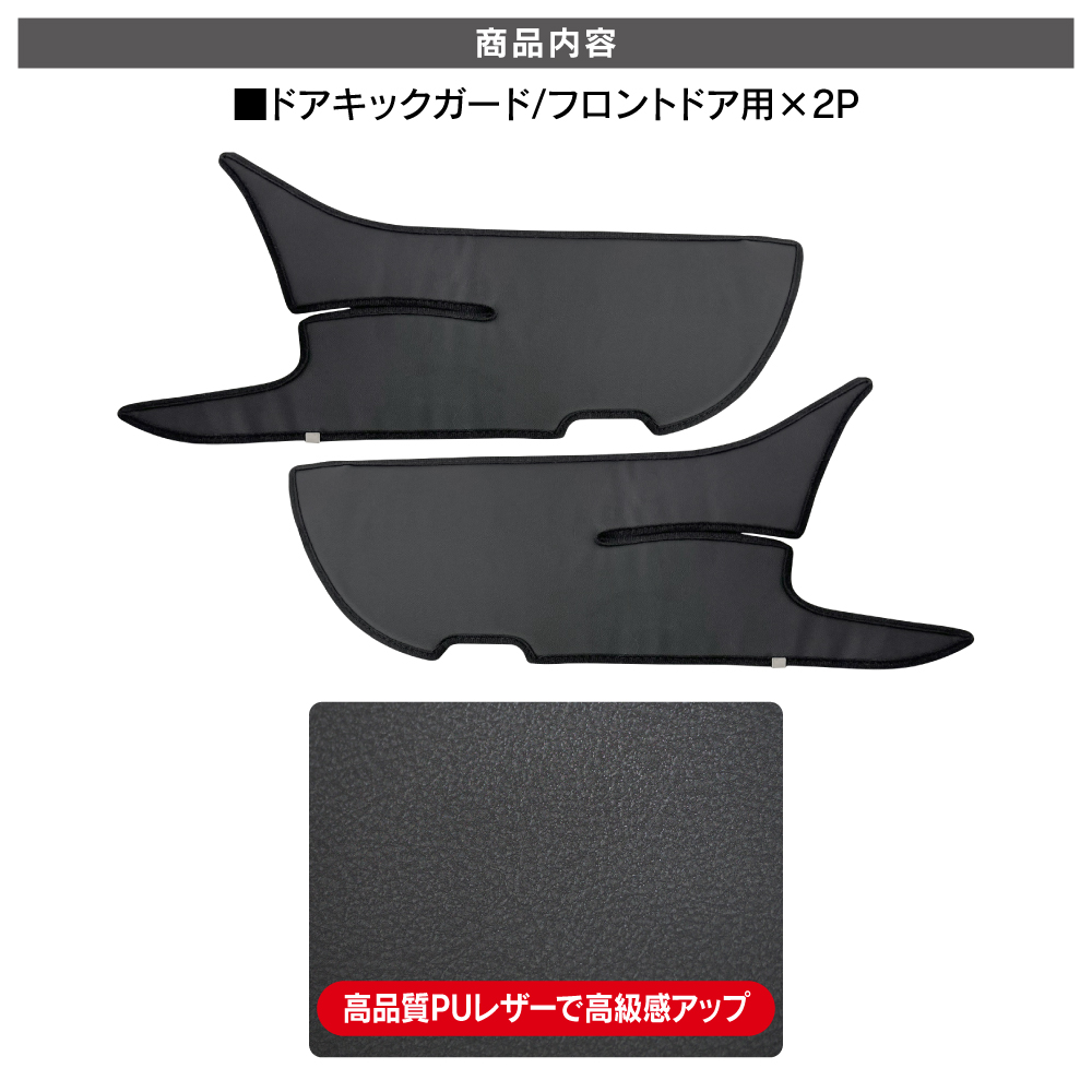 新型 アルファード ヴェルファイア 40系 ドア キックガード フロント