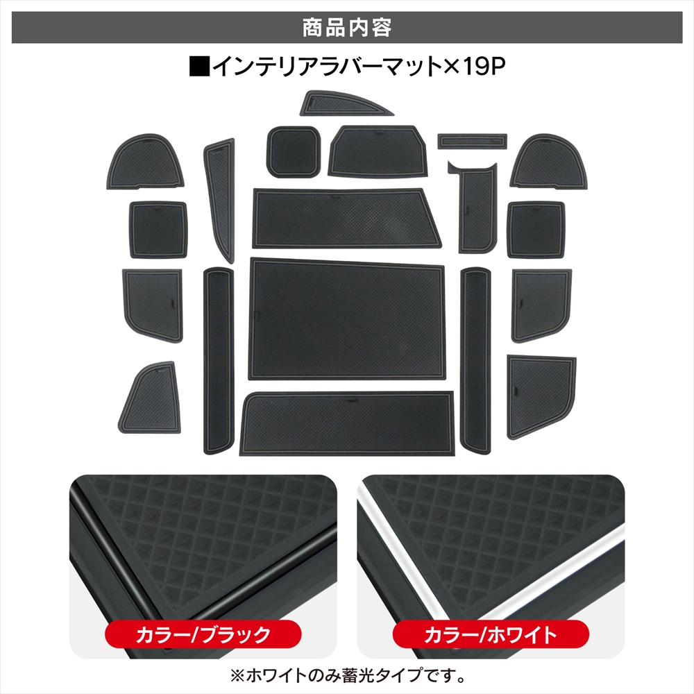 デリカミニ インテリアラバーマット 19P ドアポケットマット