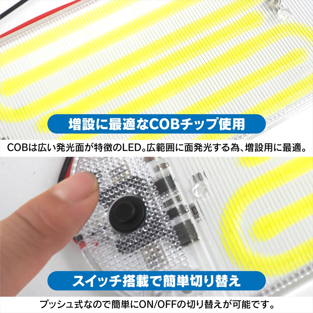 LED室内灯ナチュラルホワイト確認用 LED室内灯ナチュラルホワイト確認用 LED室内灯ナチュラル