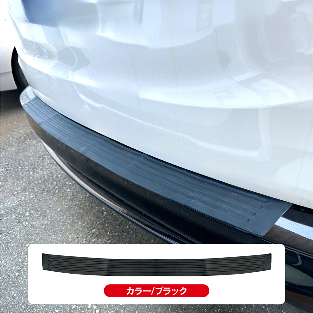 汎用 リアバンパープロテクター バンパーガード ラバーガード