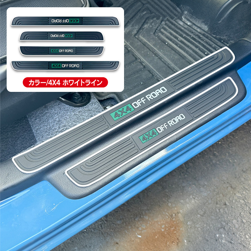 ジムニー サイドステップガード 2PCS スズキ ジムニーシエラ