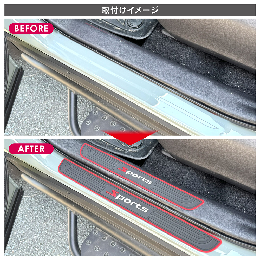 汎用 サイドステップ プロテクター スカッフプレート ドア用 傷防止