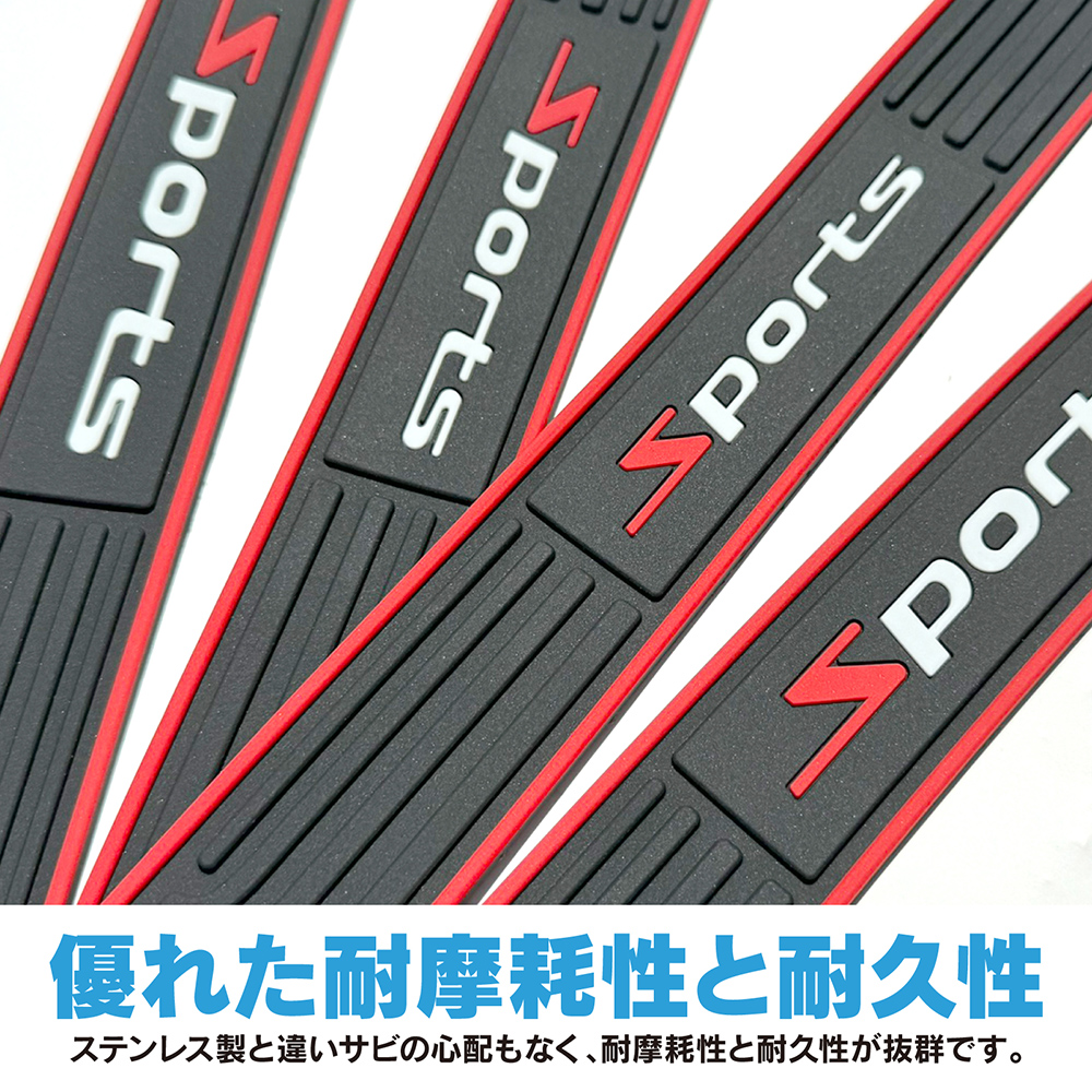 汎用 サイドステップ プロテクター スカッフプレート ドア用 傷防止