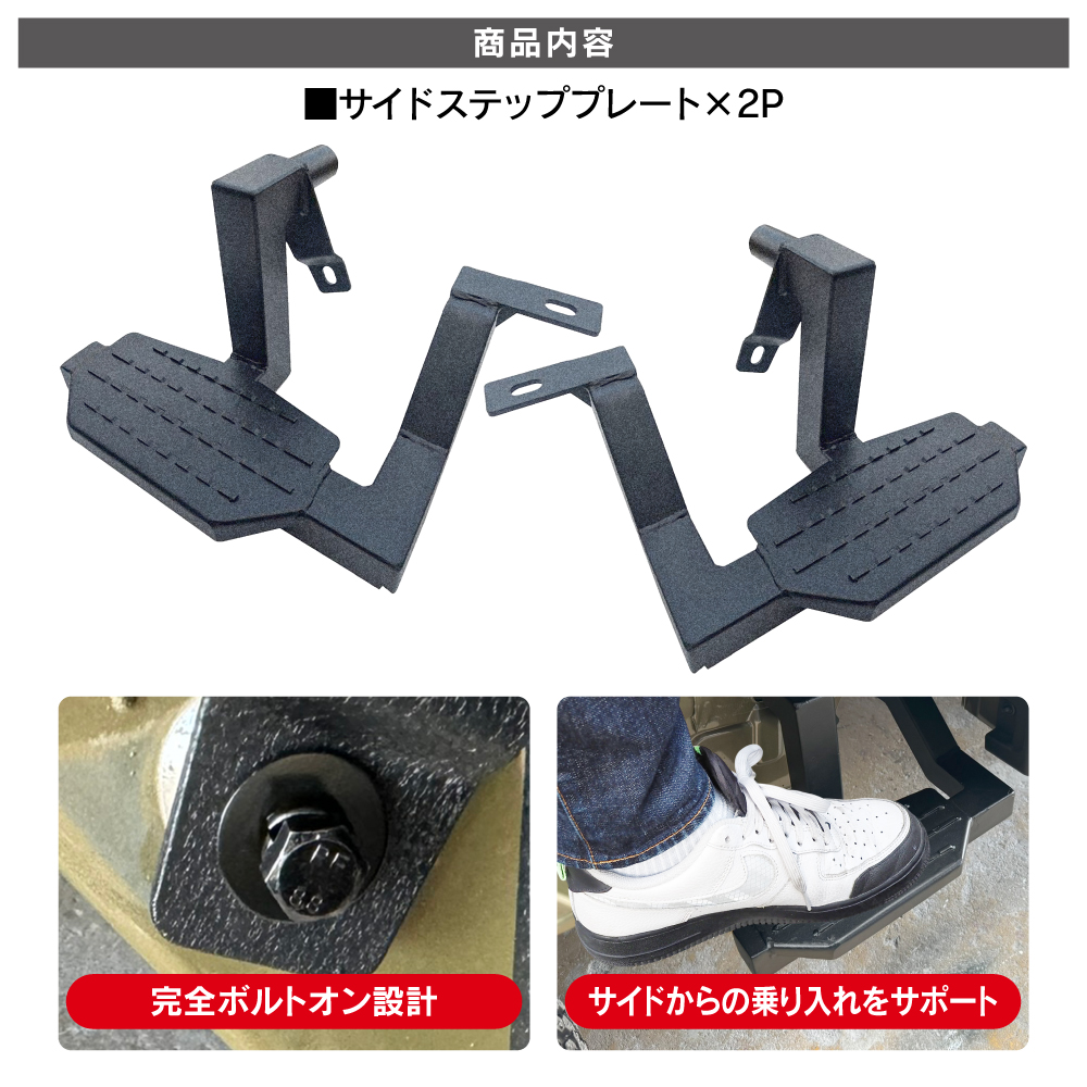 ハイゼットトラック ジャンボ 500系 サイドステップ プレート ボード